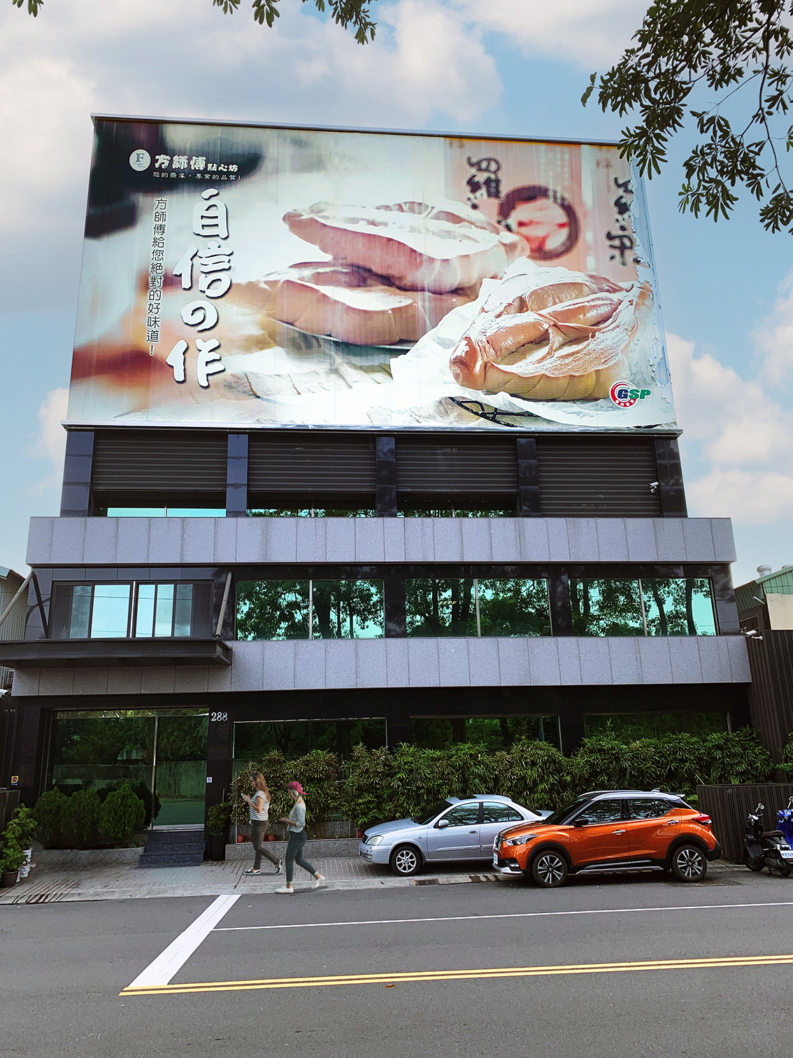 Wastewater Treatment for Master Feng Bakery in Kaohsiung, Taiwan Wastewater Treatment for Master Feng Bakery in Kaohsiung, Taiwan